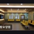 637 | [인천 요양원/추천/후기/가격] 사랑요양원 가족 같은 돌봄으로 평안함 제공
