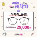 으뜸플러스안경 창원팔용점 이미지