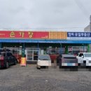 손가장창리점