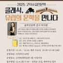 클래식 인문학을 만나다 이미지