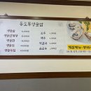 동도통영굴밥 이미지