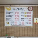 안골식당 | 대청호 맛집 안골식당 닭도리탕 엄나무백숙 내돈내산 후기