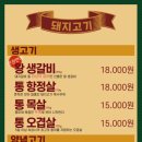 한라산숯불갈비 이미지