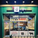 곱이곱다 이미지