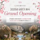 천년뷔페웨딩홀 이미지