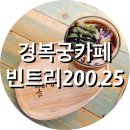 카페빈트리 이미지
