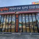 양지자동차용품 이미지