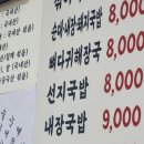 돈돼지순대국밥 이미지