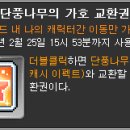 황금마차 이미지