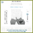 [수능완성💡늘찬국어학원] 단어들의 어원:비상계엄(非常戒嚴), 쿠데타(coup d’État), 내란(內亂),농단...