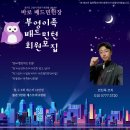 배드민턴(야간) 이미지