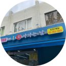 회 사가는날 이미지