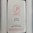 더퍼펙트뷰티연구소