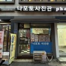 산성대로255번길 | [성남 사진관] 나포토 사진관 - 단 돈 만원으로 여권사진을?