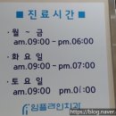 하나제통의원 이미지
