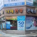 안경나래 이미지