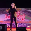 독거노인 기금 마련’ 향남노래자랑 콘서트 8월 30일 이미지