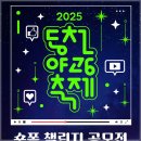 동천 야광 축제 티스토리