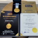 제이에스원공인중개사사무소 | 부산 사하구 에스원부동산 우수 공인중개사 선정 2023 KCIA 한국소비자평가 기념식 참석