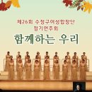 제26회 정기연주회 이미지