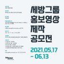 세방(주) 이미지