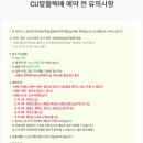 알뜰편의점 | 당근 99도 유저의 CU 알뜰택배 사용 후기｜편의점 택배 요금표·예약 꿀팁까지