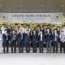 건설지원센터