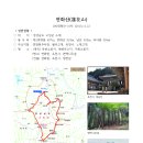 연화산이야기
