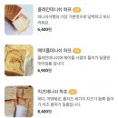 교동빵집 이미지
