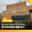 새뜰마을3단지정문 | 울산 아이랑 가볼 만한 곳, 외고산 옹기마을 옹기아카데미 체험 후기