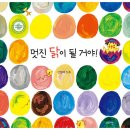 이야기꽃 이미지