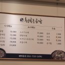 새동래밥집