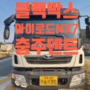 글라스틴트충주 이미지