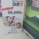 마석피부관리 받으러 휴페이스 롯데마트 마석점 다녀온 후기