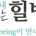 미리내사우나 이미지