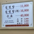 하성설렁탕 이미지