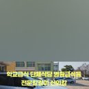 양산칼갈이 이미지