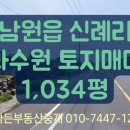 남원읍-36 이미지