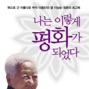 [책안내] 북으로 간 아름다운 부자 이종만의 딸 이남순 영혼의 회고록 이미지