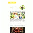 농업회사법인(주)가온길