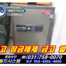 신일금고