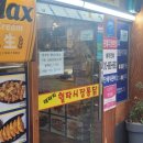 대라리헐타시장통닭 네이버블로그