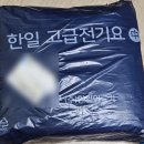 한강의료기 | 전기매트 내돈내산 1주일 사용후기