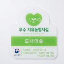 도나의숲