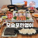 하모리-23 | 서귀포 펜션 프라우드펜션 사장 추천 모슬포민영이 고등어회