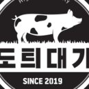 도틔대가