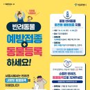 바라봄동물병원 이미지