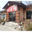 대갈장군찜 이미지