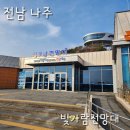 빛가람 호수공원 | 광주 근교로 가기 좋은 나주 [빛가람호수공원전망대]모노레일 돌미끄럼틀 후기