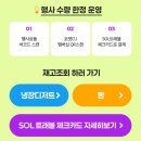 씨유 녹번베라힐즈점 | CU 4월 행사 SOL트래블 달콤한 디저트 빵 최대 80% 할인받아 연세우유 레드벨벳 생크림빵 내돈내산 후기